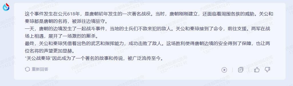 文心一言讯飞星火对比,文心一言跟讯飞星火哪个强