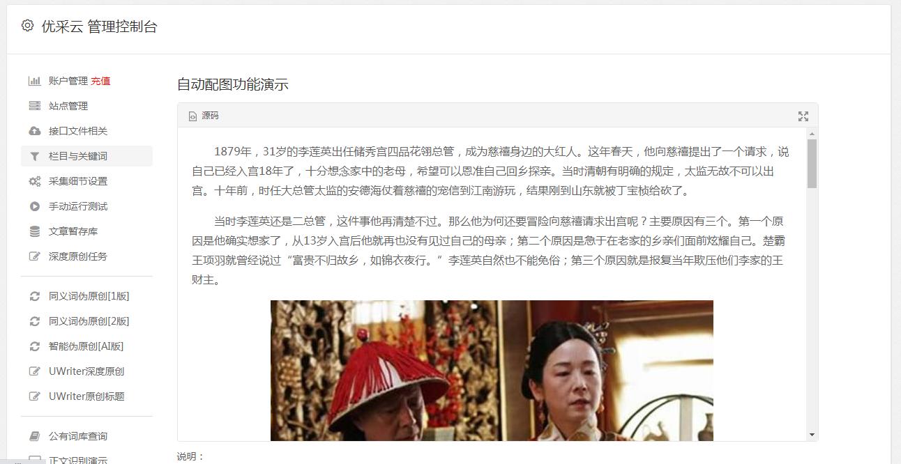 seo优化排名工具,提升seo关键词排名价格表