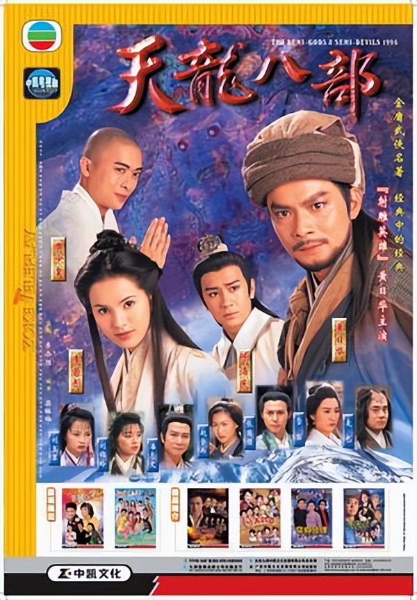 天龙八部第三十九章阅读,天龙八部后传四十四章攻略