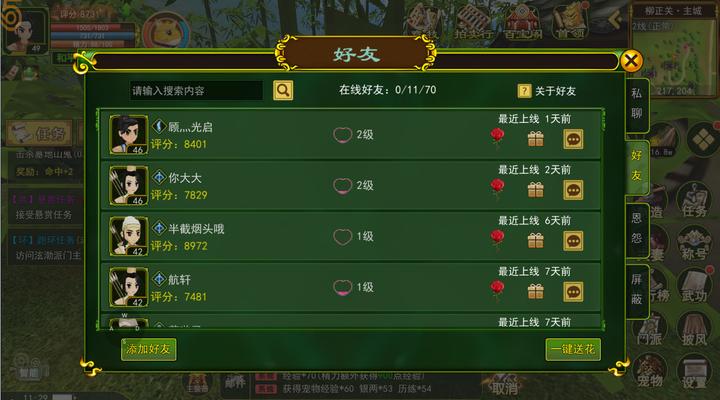 热血江湖属于哪个游戏,热血江湖手机版游戏下载