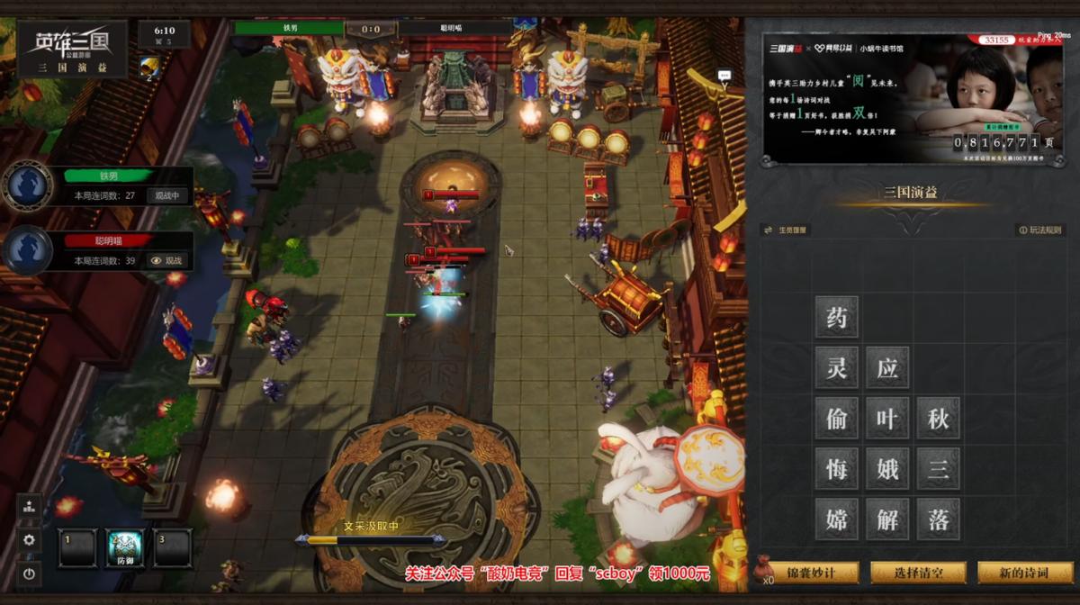 《英雄三国》“文盲杯”爆冷,才女二人组被淘汰,只因队友太菜?