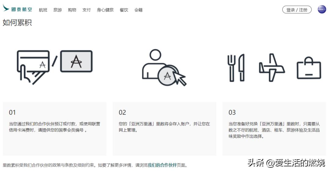 如何玩转亚洲万里通,国泰亚洲万里通