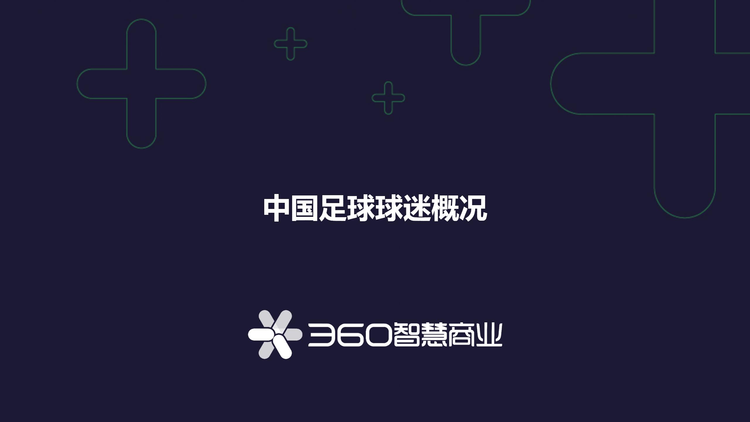 世界杯中国球迷最多的队伍,世界杯中国球迷最多