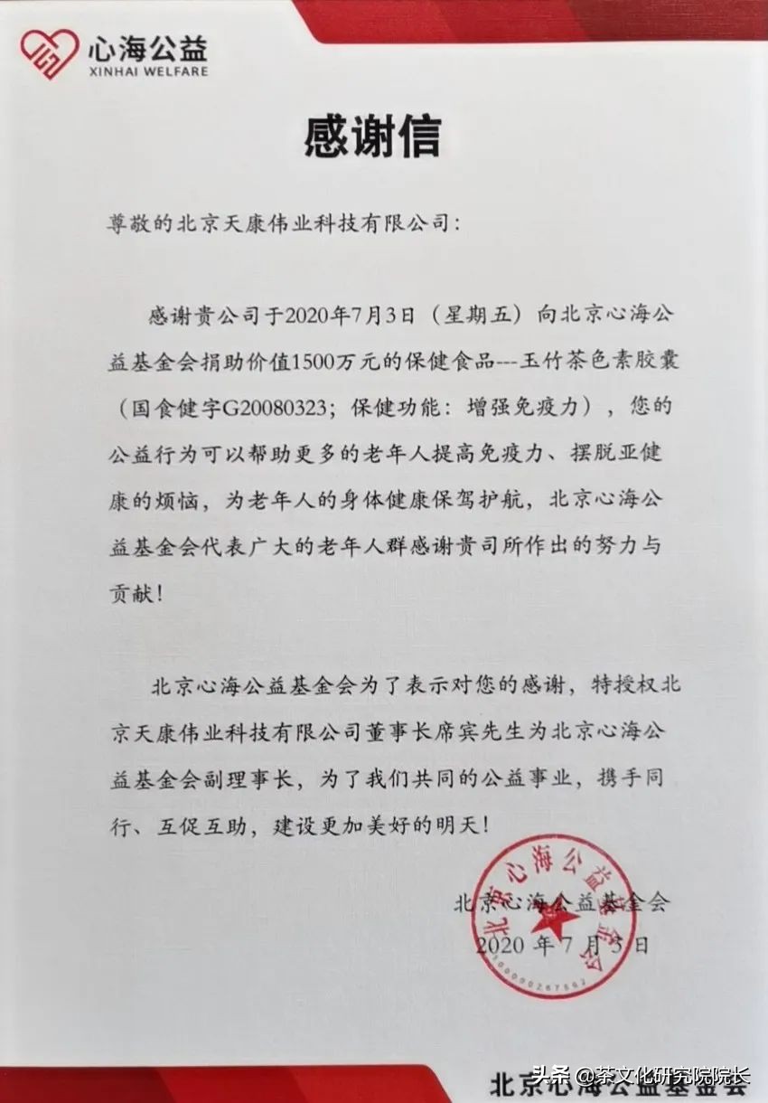 天康伟业茶色素图片,北京天康伟业有限公司