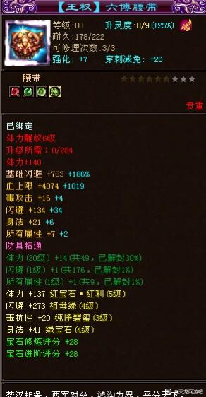 天龙怀旧服白嫖怎么提伤害,天龙怀旧服白嫖神兽到6阶