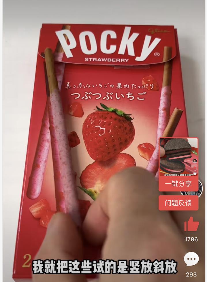 日本对自己国家的爱护程度,日本消费者保护法