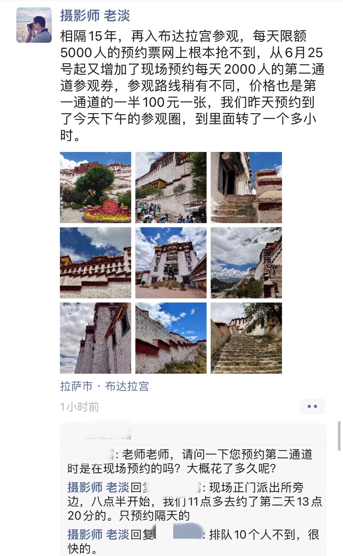 布达拉宫门票怎么网上预约,布达拉宫门票免票时间表