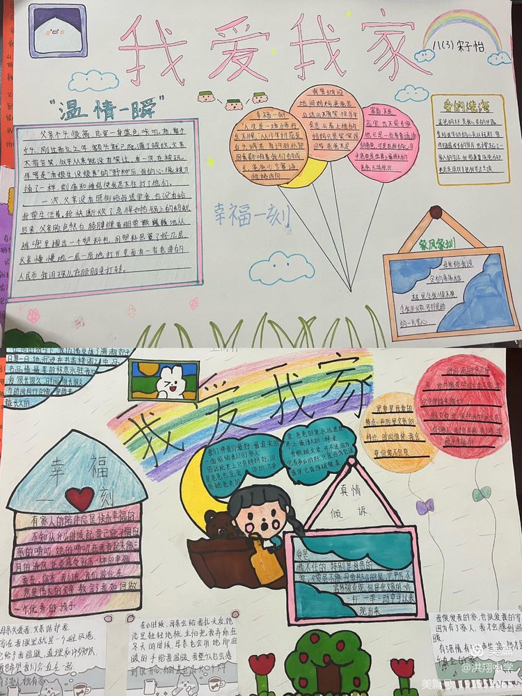 多元成长展示魅力手抄报内容,多元文化多元魅力的手抄报内容