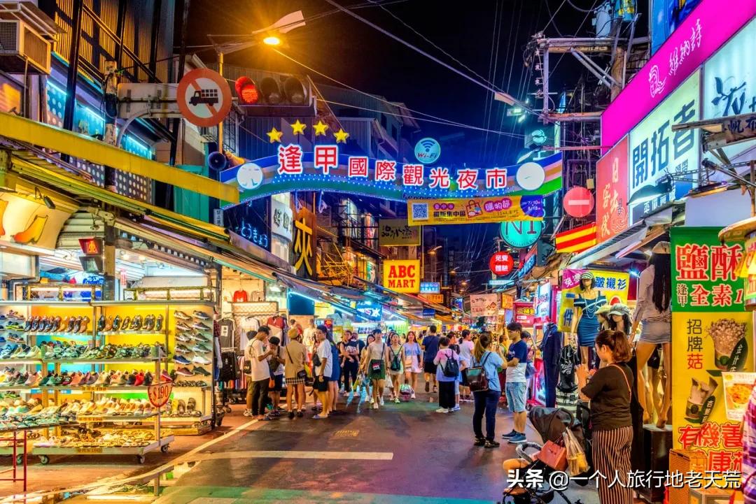 赴台旅游暂停两年后,我想带你重新认识中国台湾