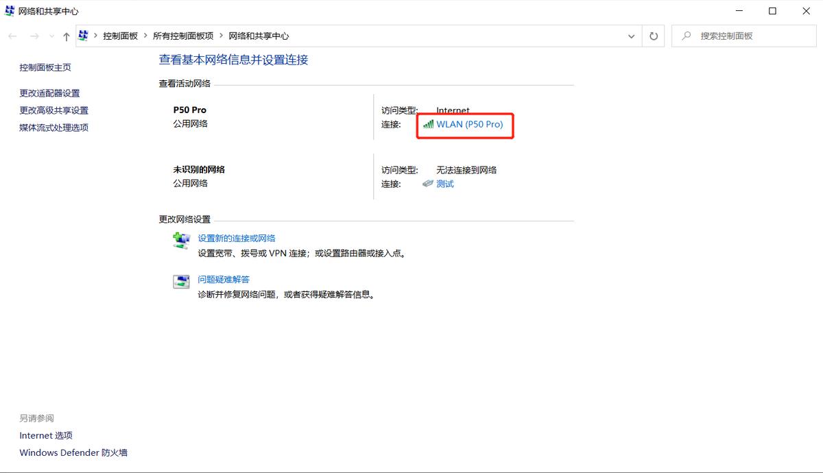 windows10操作系统,win10系统查看mac地址方法