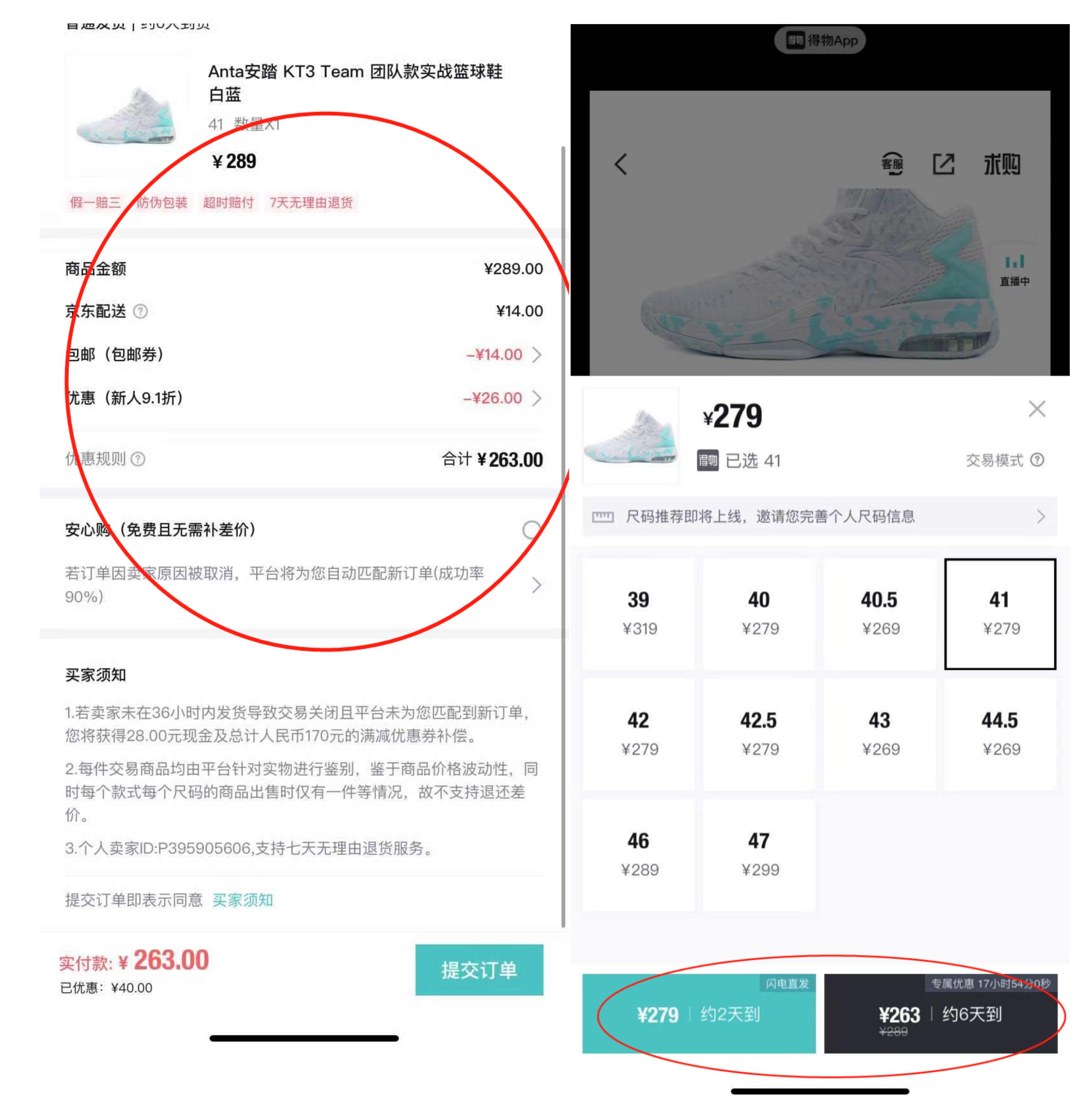 得物怎么做电商,得物电商平台异军突起