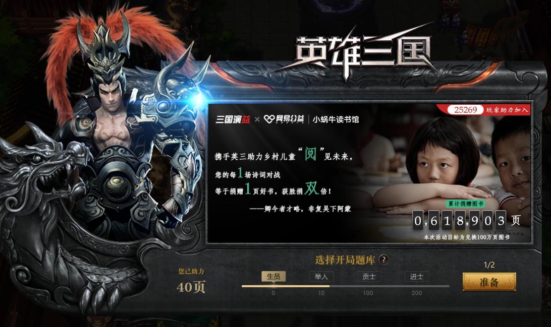 老树开新花！英雄三国回归开启诸多新玩法等你尝试！