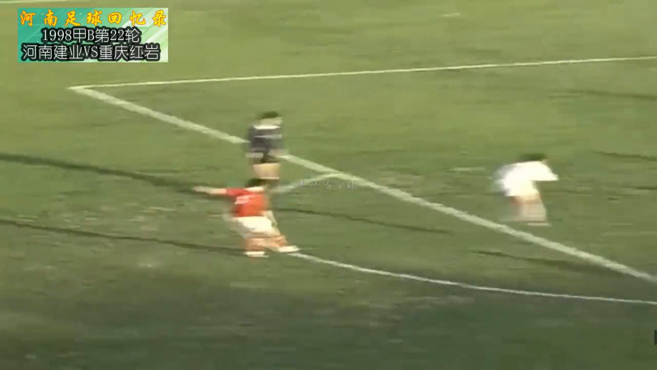 足球回忆录2018法国阿根廷,1998甲b联赛河南建业
