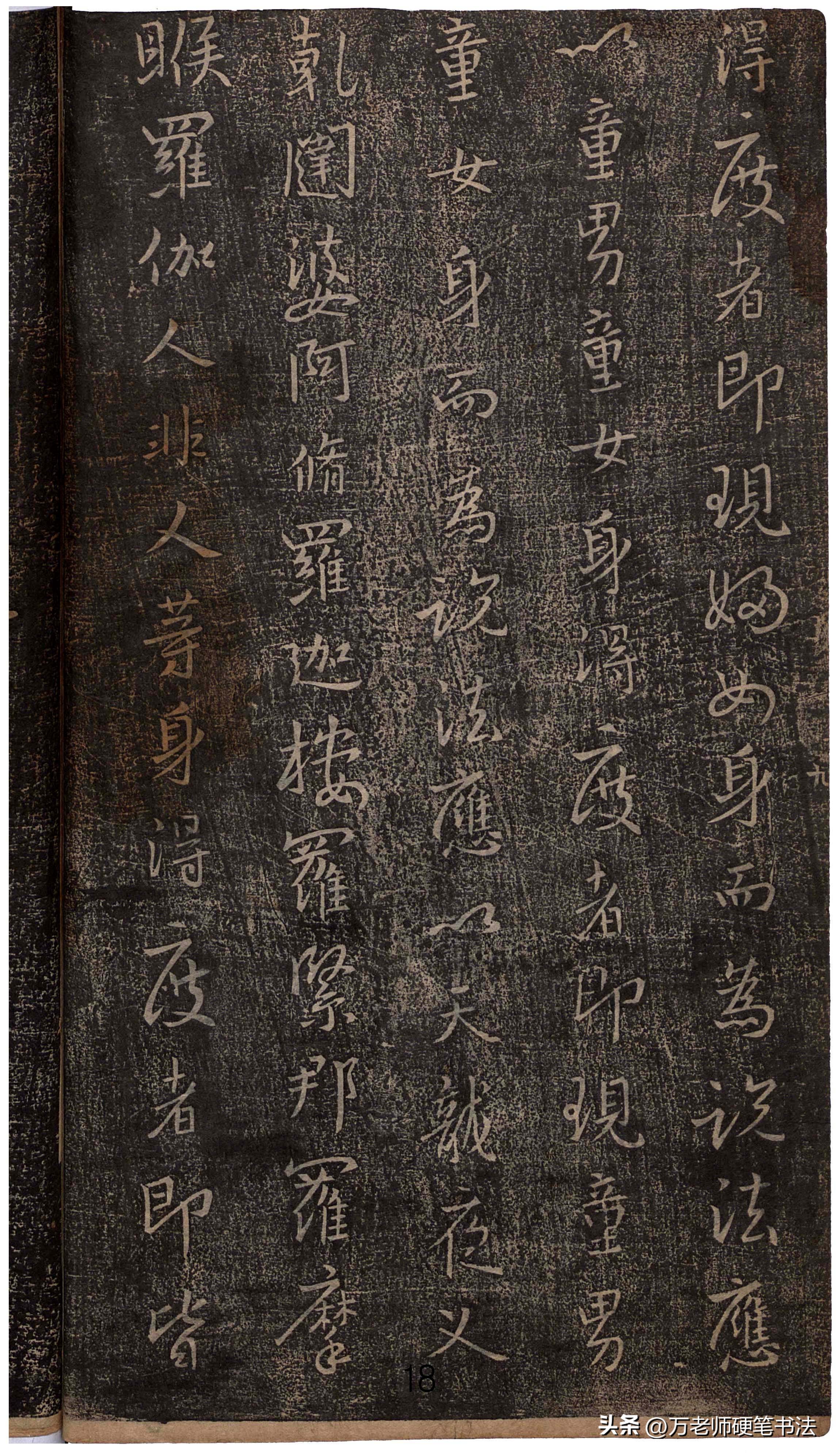 王羲之心经字帖清晰版放大,王羲之圣教序心经字帖