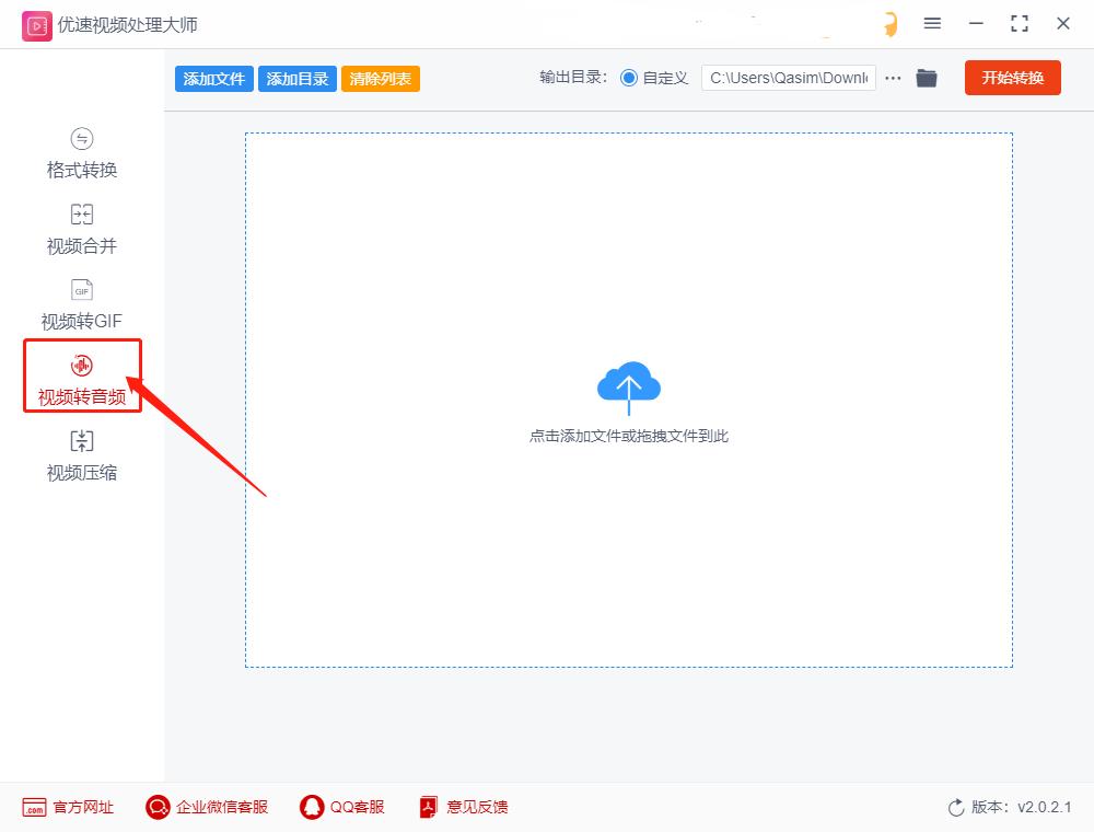 视频音乐怎么转换成mp3格式,怎么才能把视频转换成mp3格式