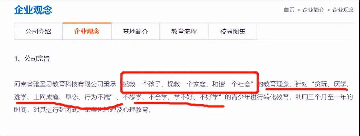 闄曡タ鏇濇暀鑲插熀鍦版悶浣撶綒,鏁欒偛鏈烘瀯娈存墦瀛︾敓鍠疯荆妞掓按