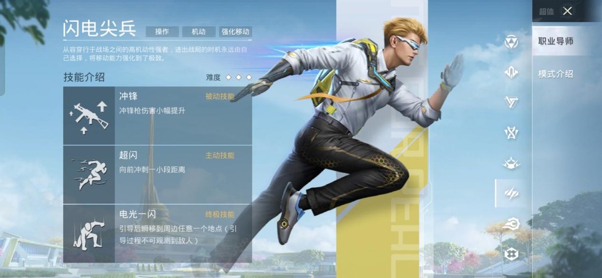 和平精英超体对抗最好玩什么英雄,和平精英超体对抗推荐玩什么英雄