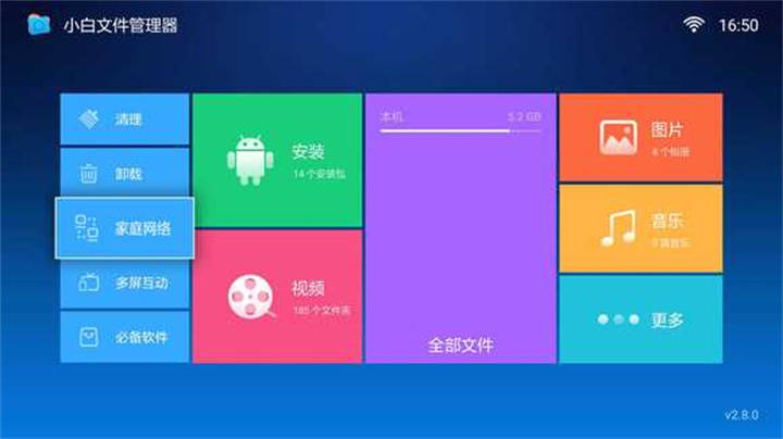 天猫魔盒多媒体播放共享设备,天猫魔盒怎么共享usb视频