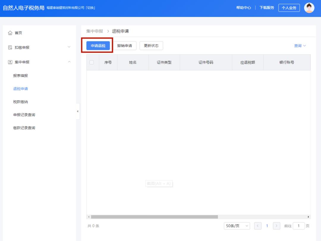 个税汇算清缴由单位还是个人申报,公司员工不做年度个税申报汇算