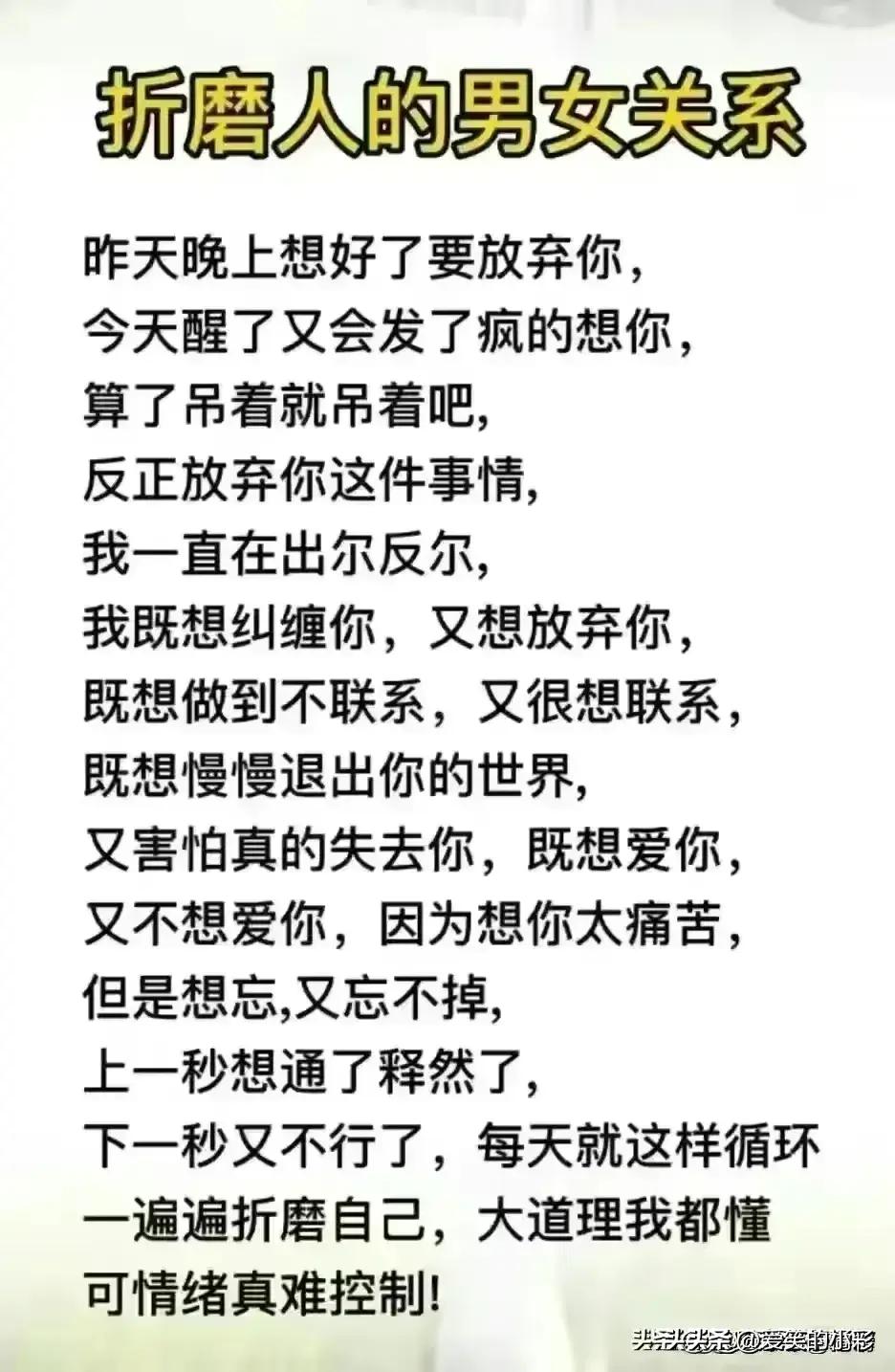 令人震撼的男女关系,奇怪的男女关系