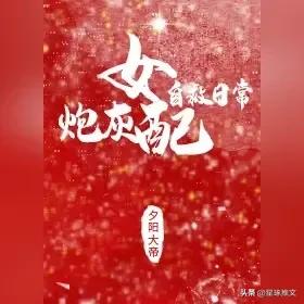 30日七本最新古言甜宠文《重生后她娇媚撩人》《*宫东**甜宠记》