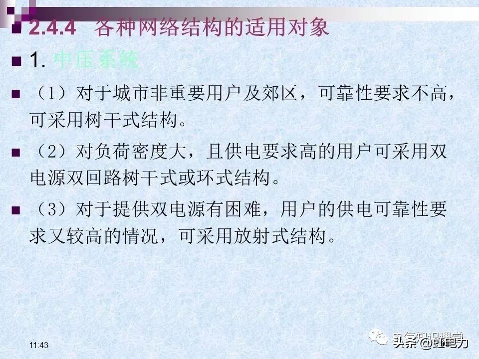常用的供配电设备有哪些,供配电设备重点知识