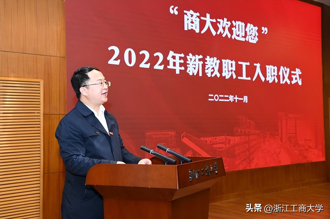 “商大欢迎您”2022年新教职工入职仪式举行