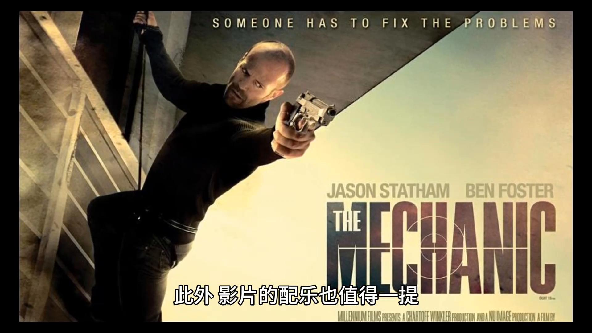 机械师第一部评价毒牙,机械师2004电影观后感