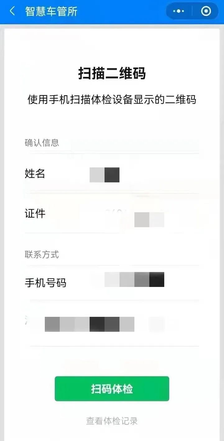 “驾驶人远程体检”进驾校,保定交警打造“一站式”服务!
