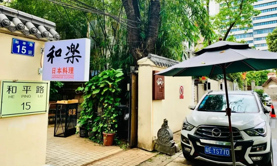 不一般的华侨新村，非富则贵的街区