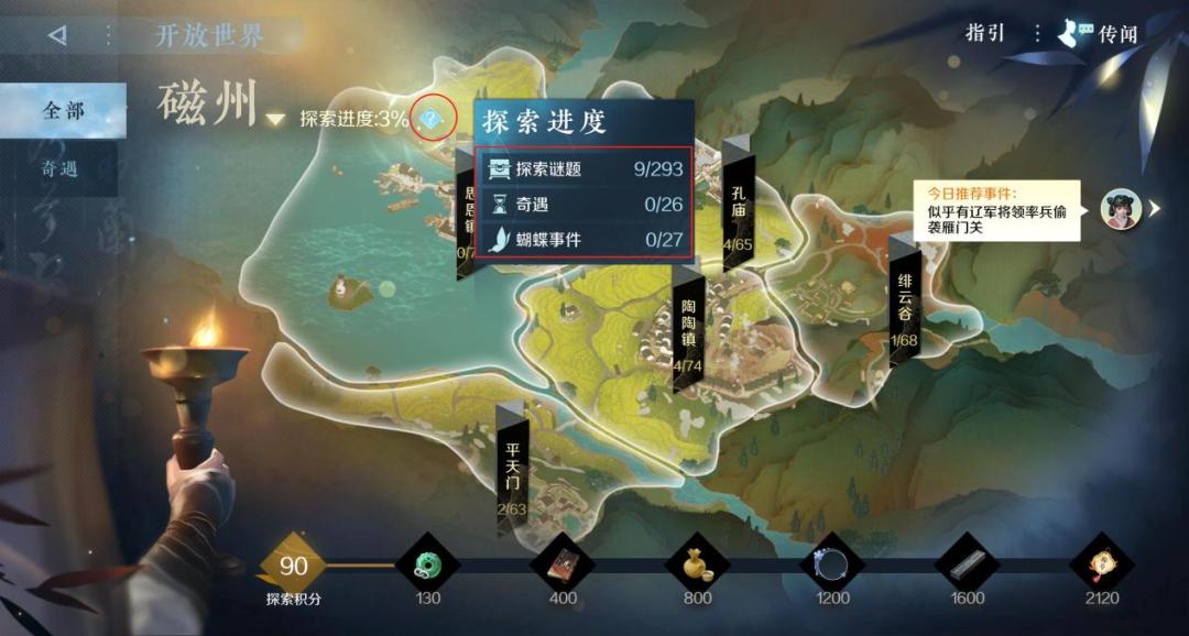 逆水寒手游新版本吐槽,逆水寒手游新版本总评还在7.1