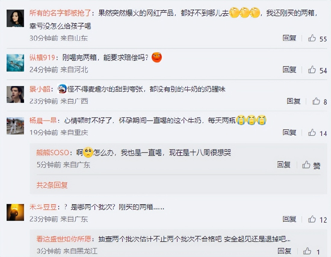 网红牛奶麦趣尔踩雷,麦趣尔牛奶事件结果