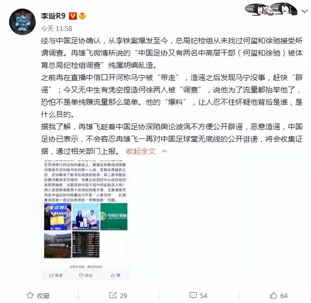 足球报谈中国足球现状,中国足球回应质疑