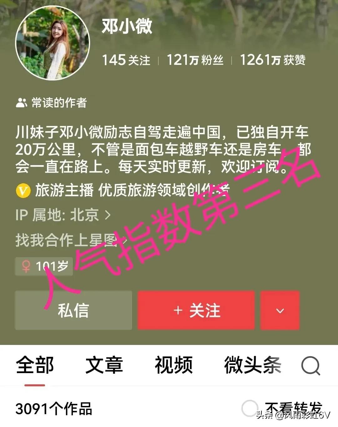 2018年十大自媒体人,十大热门自媒体人有哪些