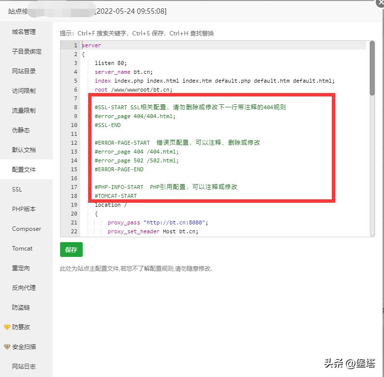 宝塔面板Nginx如何提高网站访问速度？