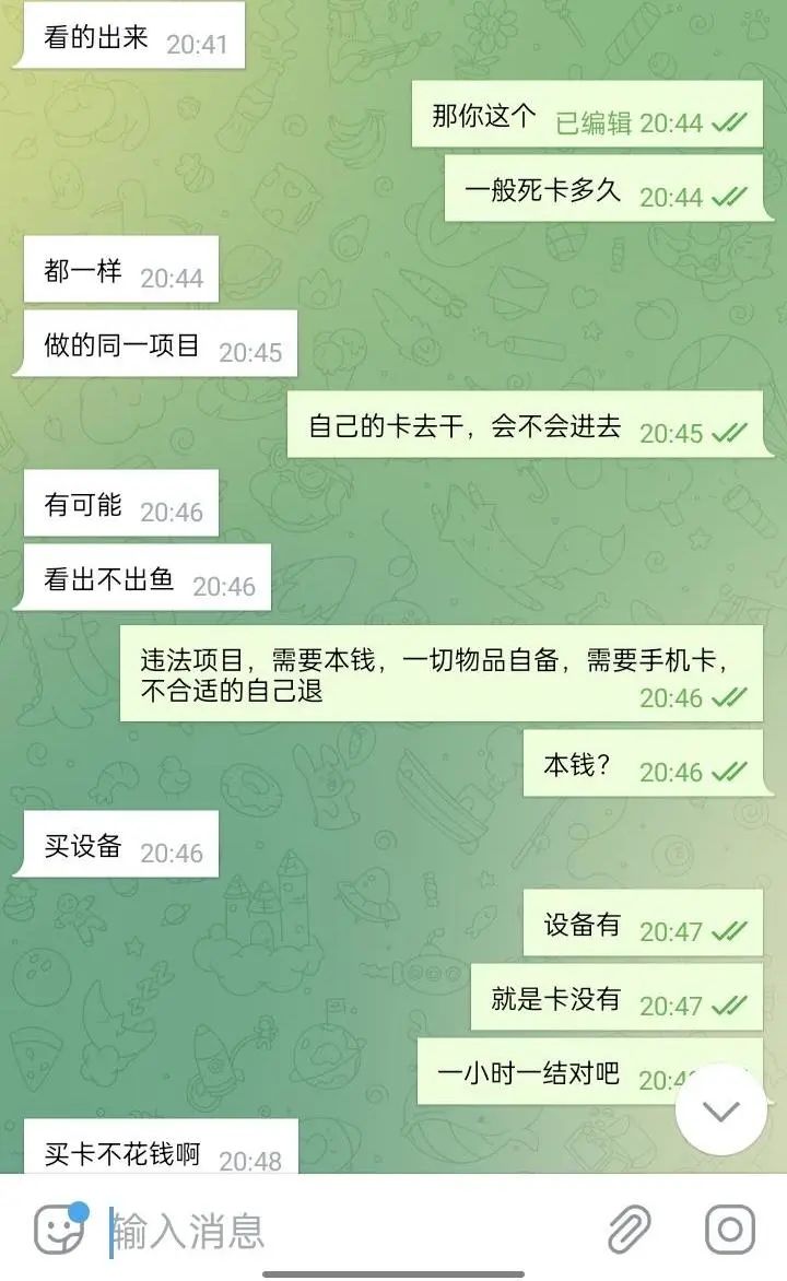 普法小卫士｜只需两部手机加一根音频线，就可轻松日入几千？