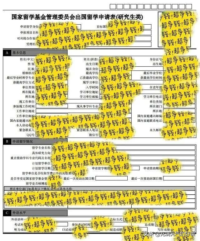 csc公派留学博士申请条件,csc经济学博士公派留学