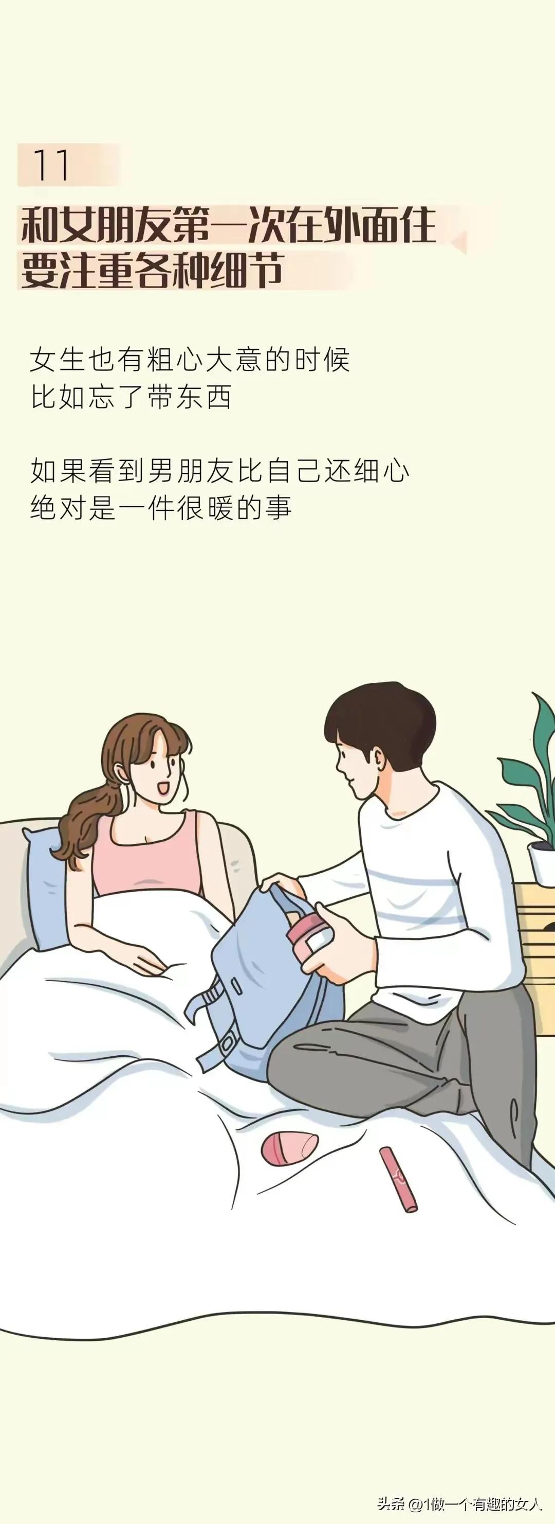 男生第一次上门女方应该怎么招待,和女朋友第一次交往该怎么做