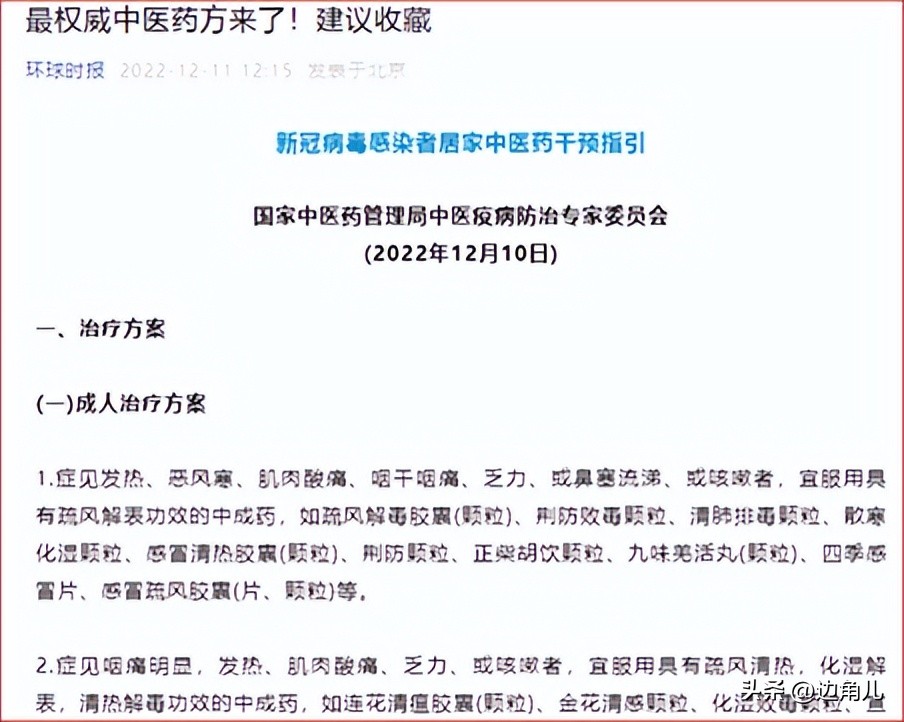 偏方马三立完整版,马三立偏方小品完整版