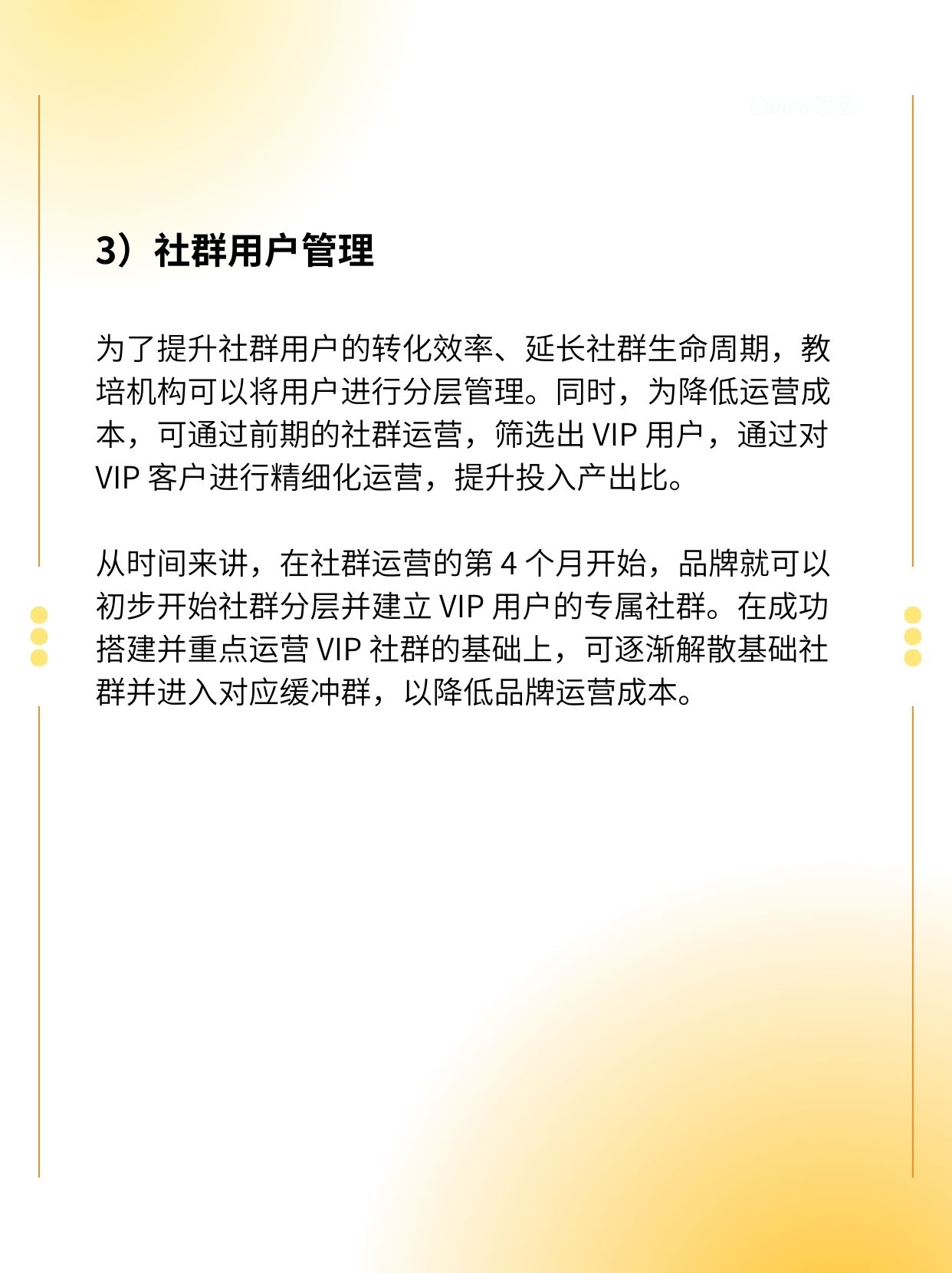 社群sop标准化操作流程范例,如何利用社群营销课程吸粉