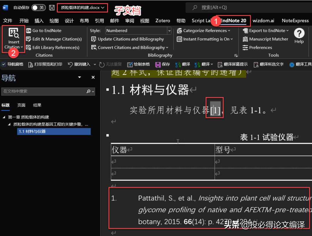 毕业论文word每一部分进行分割,毕业论文编排的一般步骤及布局