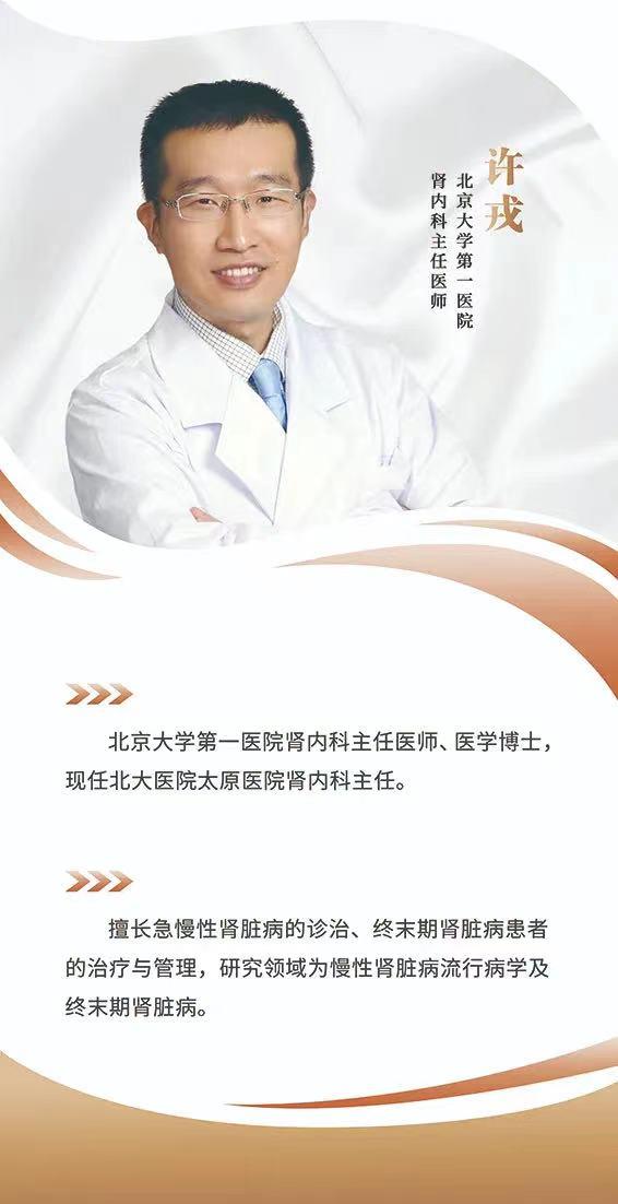 北大医院太原医院成功开展一例孤立肾活检穿刺术