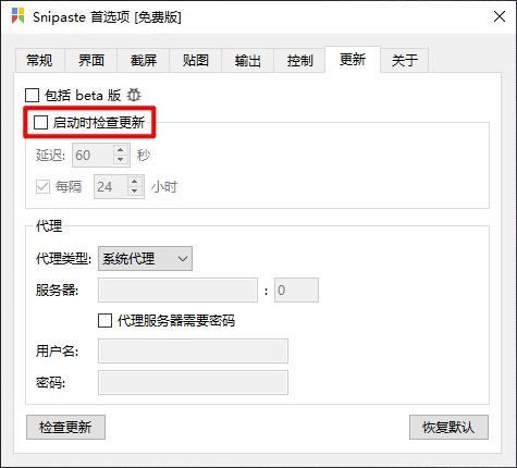 比snipaste还好的截图软件,snipaste截图软件怎么使用不了