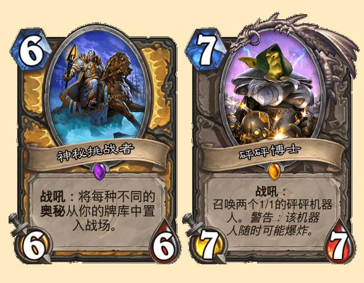 炉石传说本周乱斗卡组奇迹贼,炉石传说本周乱斗卡组推荐