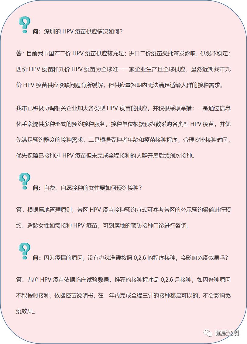 九价hpv疫苗将摇号是免费的吗,九价hpv疫苗摇号有哪些城市