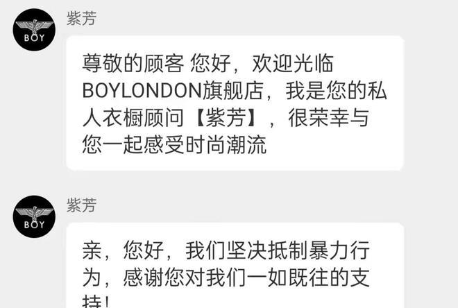 躺枪被退货！唐山打人事件背后，又土又贵的潮牌BOY,LONDON正被抛弃