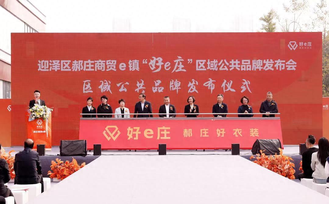 好e庄：点亮迎泽商贸新地标