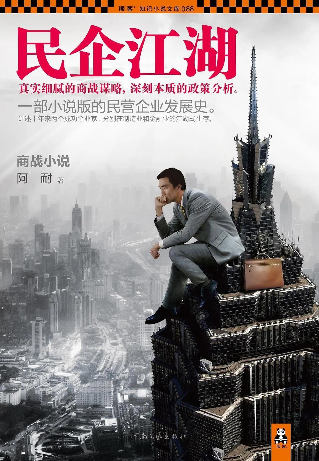 收视第一《风吹半夏》:盘点10本同类型高分商战小说，小说粉必看