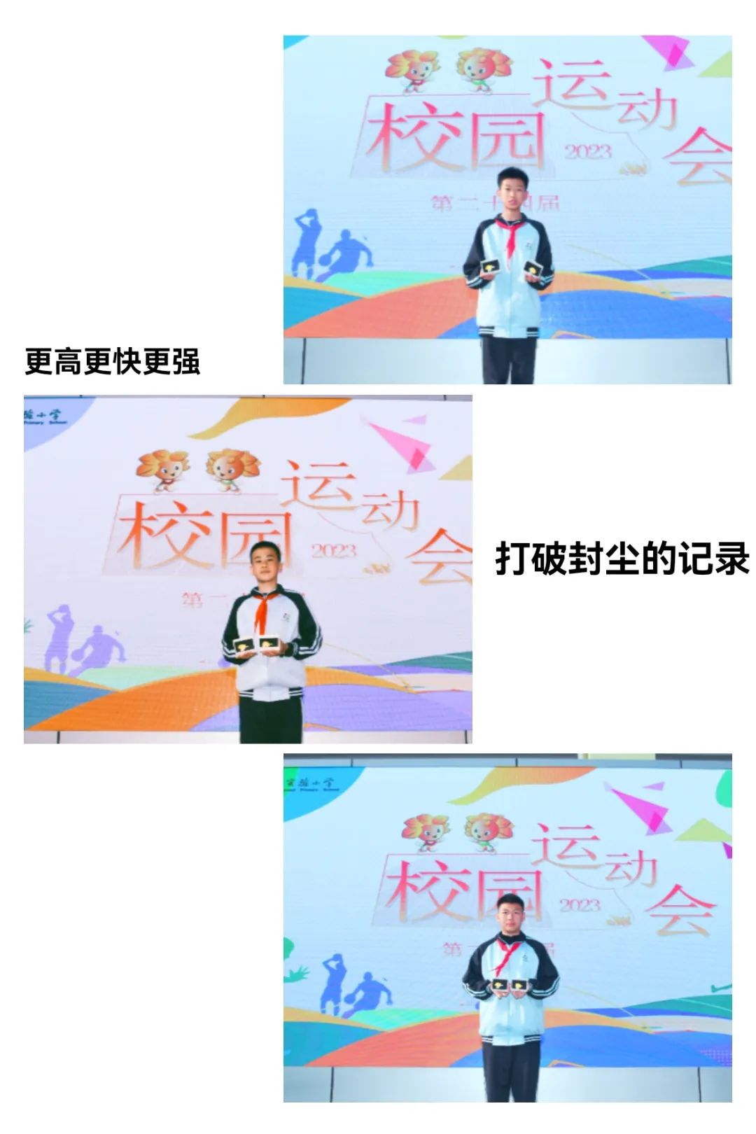 太原市第三实验小学运动会,太原小学生秋季运动会