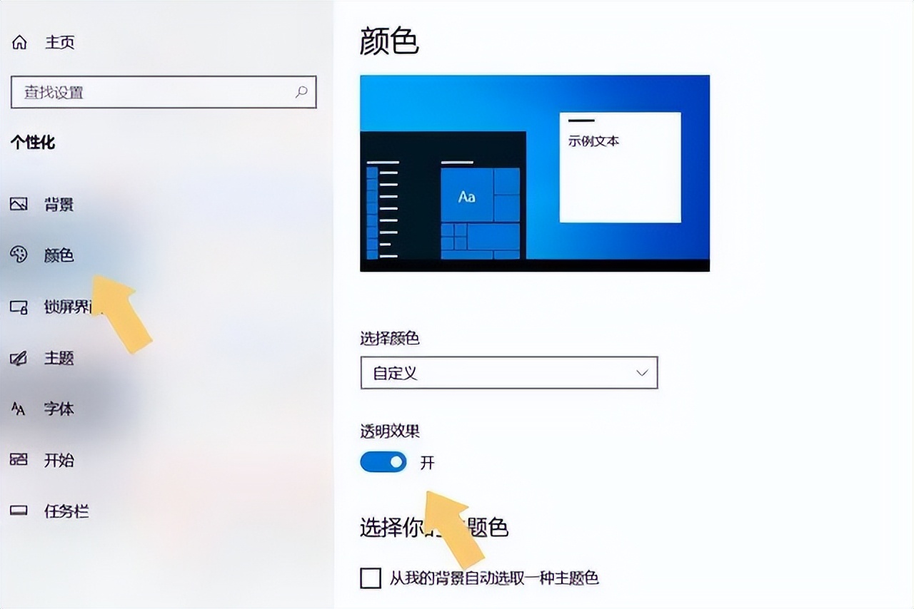 电脑任务栏变透明win7,怎么把电脑桌面下面任务栏透明
